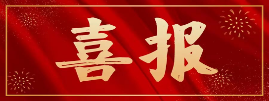 喜報(bào)！尚干小吃陳秀榮受表彰，榮獲“福建省勞動(dòng)模范”榮譽(yù)稱號(hào) 