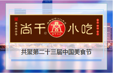 入選地標(biāo)美食，閩菜高光時(shí)刻！