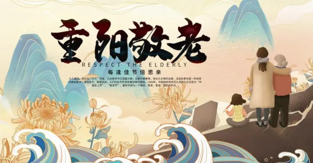 重陽節(jié) | 這個(gè)節(jié)日居然是“法定節(jié)假日”？