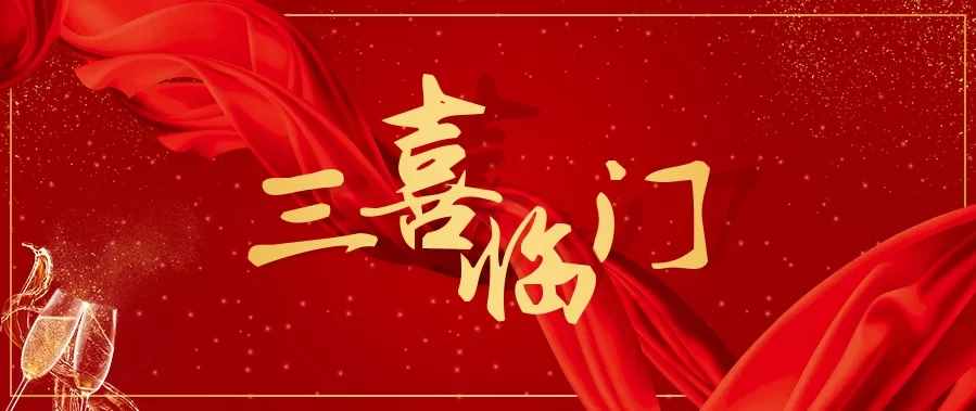 三喜臨門 ▏厲害了尚干小吃，一天竟連獲三項大獎