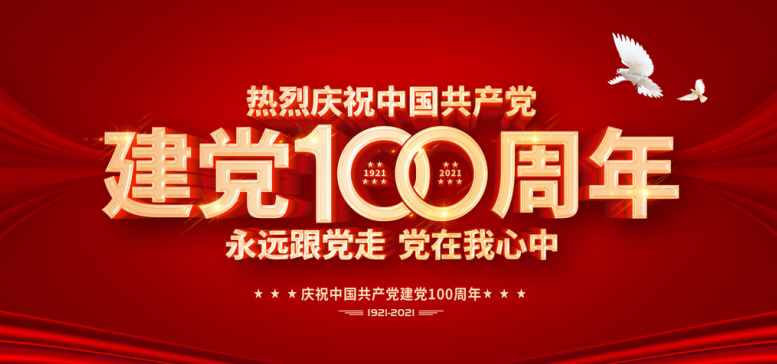 喜訊 | 建黨100周年，尚干小吃獲福州晚報整版報道！