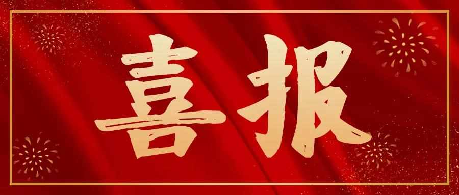 號外！福州尚干餐飲管理有限公司榮獲第一批省級“黨員誠信示范（店）企業(yè)”榮譽(yù)稱號！