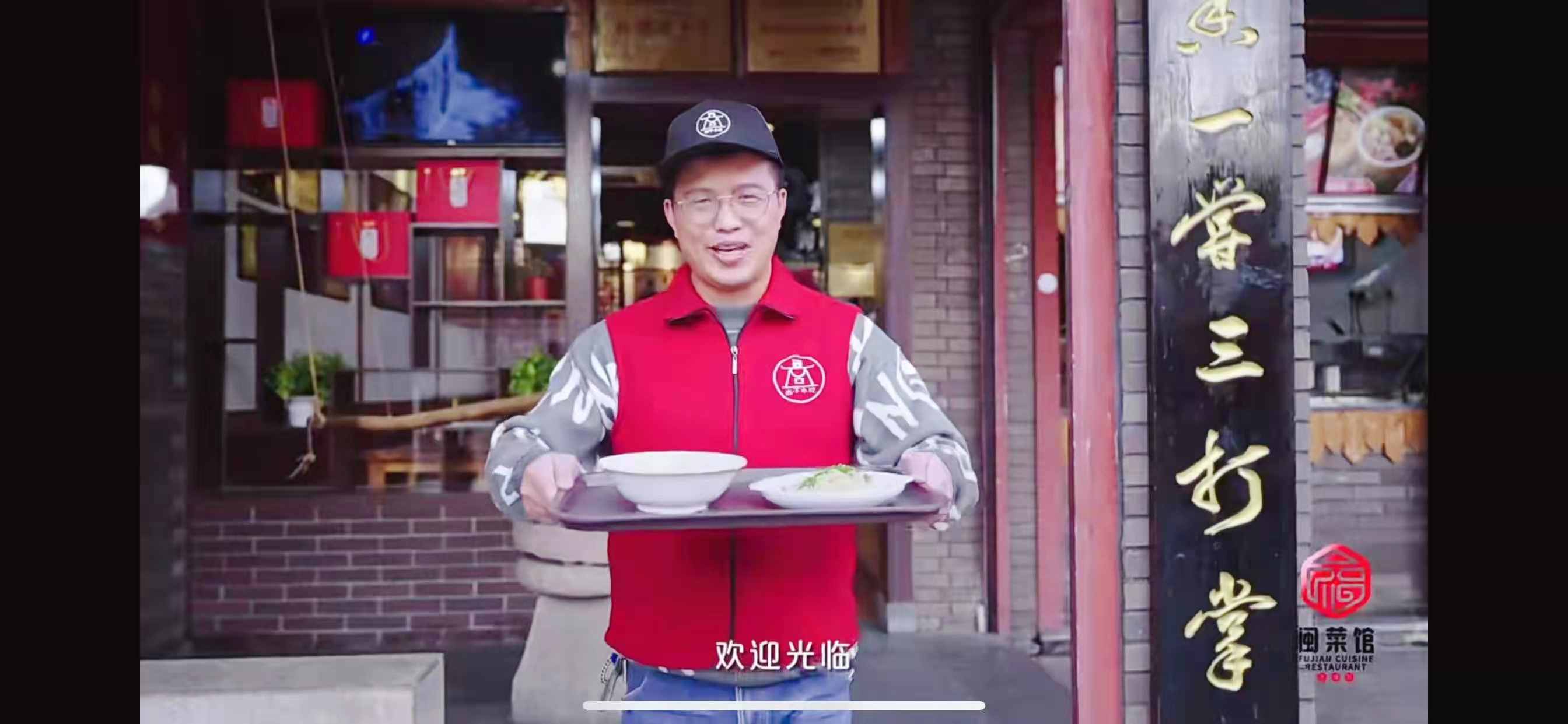 《閩菜飄香》宣傳片：匯聚經(jīng)典閩菜，尚干小吃入選