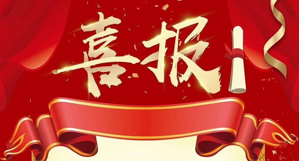 喜報(bào) | 尚干公司連獲省、市兩項(xiàng)榮譽(yù)稱號(hào)！