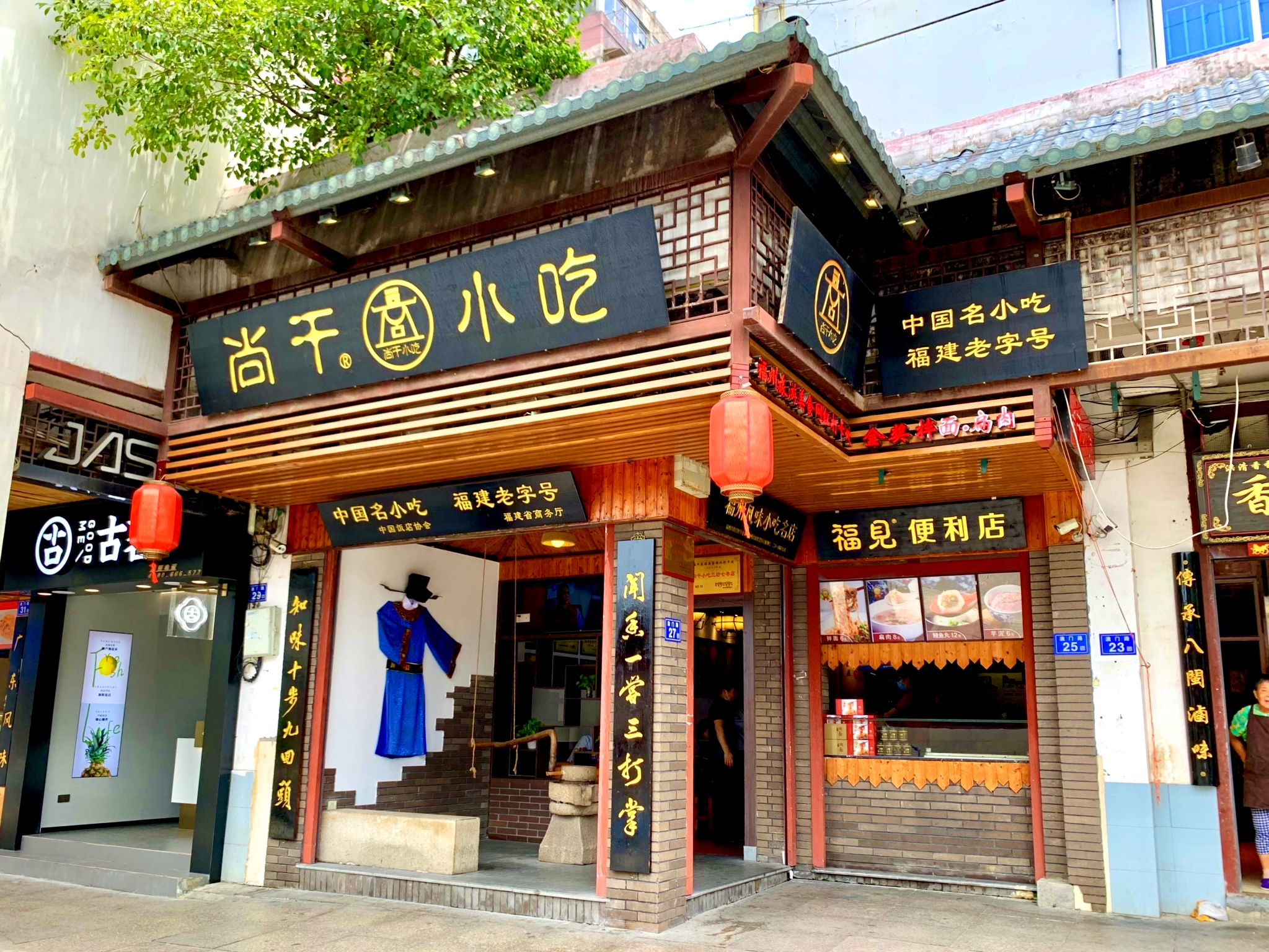 喜報丨閩菜之榮，載譽前行！“尚干”品牌榮獲中華老字號